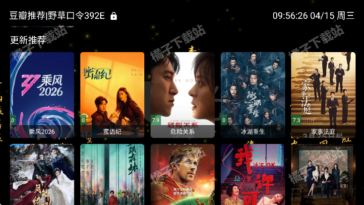 玲儿影视安卓版下载