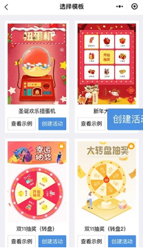 活动聚app官方版下载