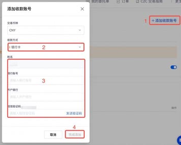 oe平台的数字货币提币以后资金怎么到银行账户 oe提现到银行教程图解