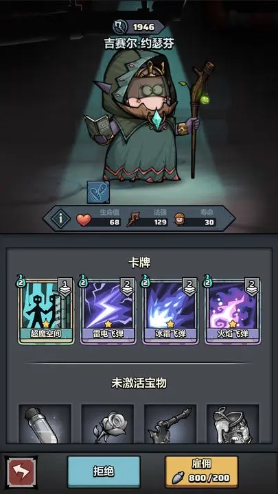 代号肉鸽流放之地