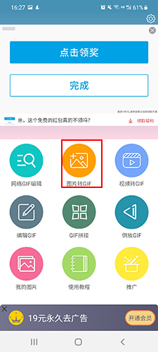 GIF动图制作app