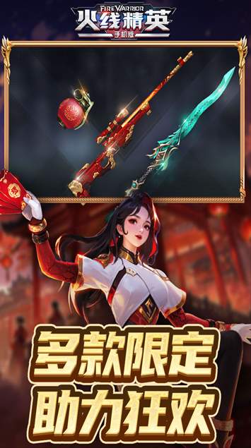 火线精英爆枪版小游戏
