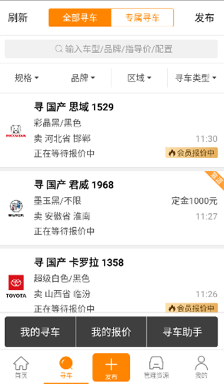 牛牛汽车最新版下载