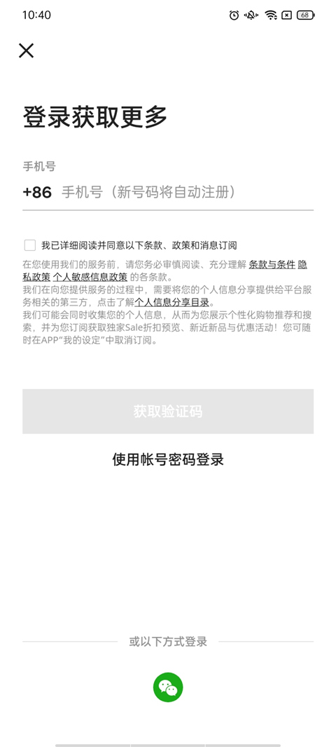 FARFETCH发发奇最新版