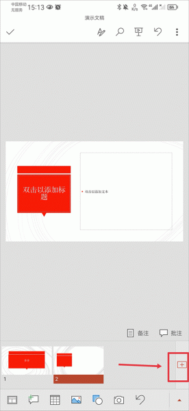 Microsoft PowerPoint官方版