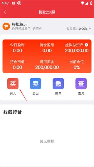 益盟操盘手app
