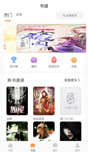  心动小说app下载手机版