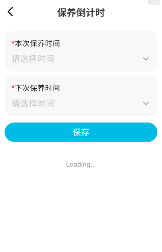 充电站速查app最新版下载