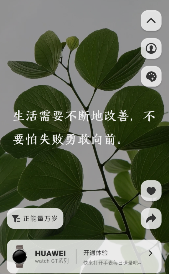 每日语录app手机版下载