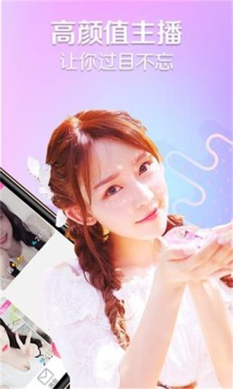 蜜色直播app官方版