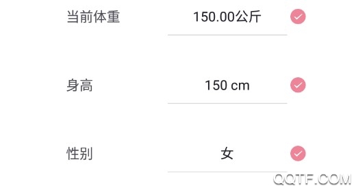 体重小本2020最新版