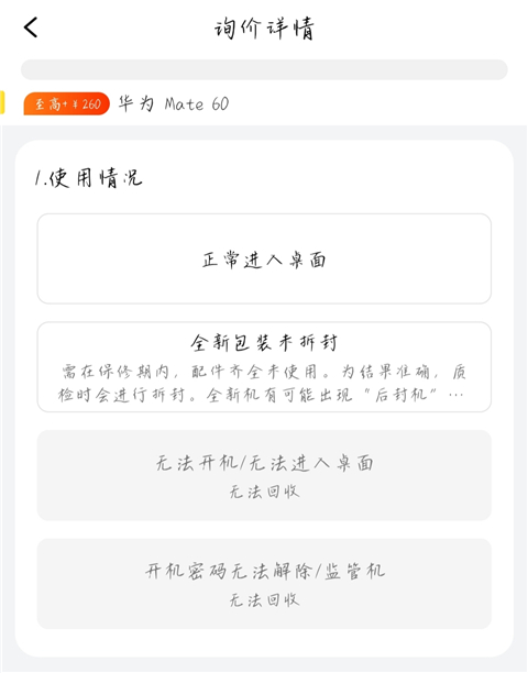 爱回收app