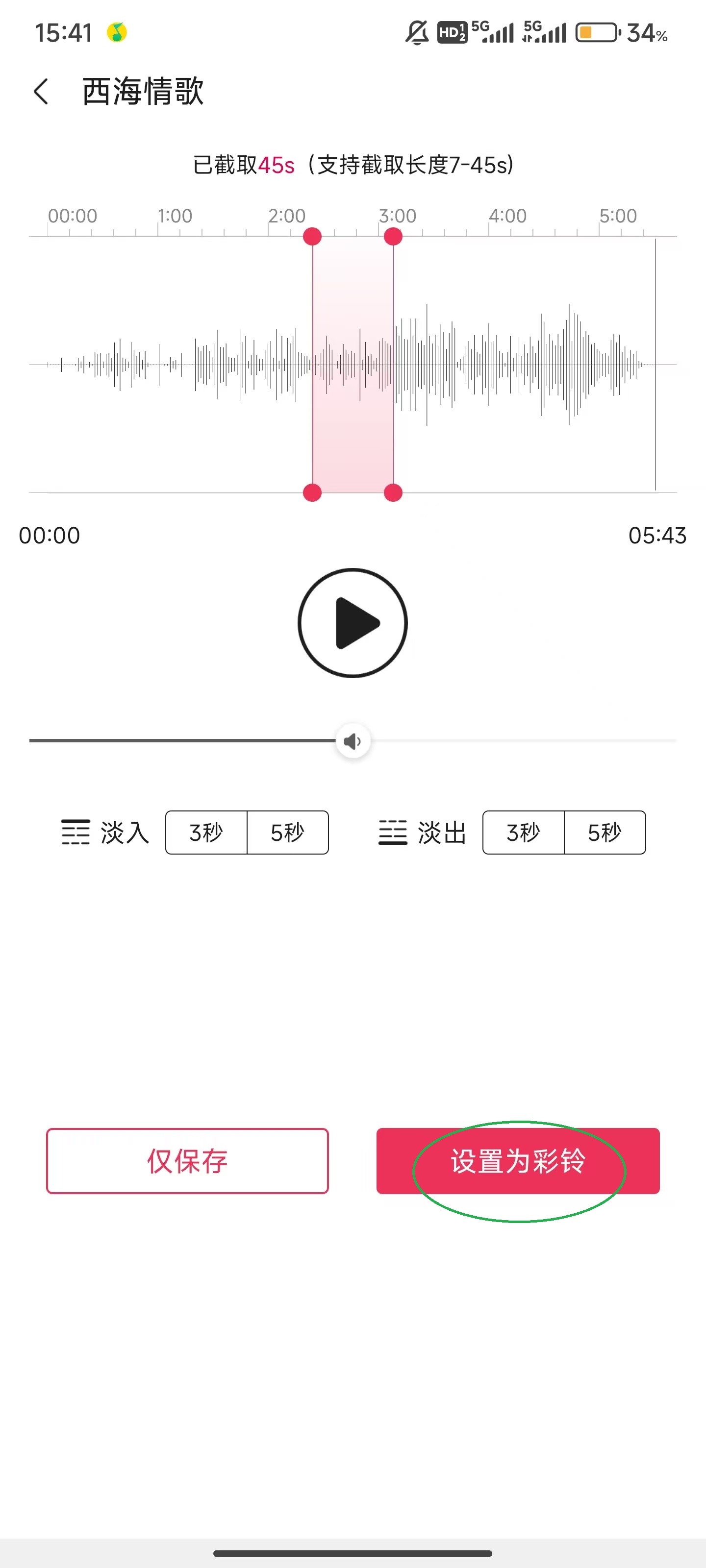 咪咕音乐app
