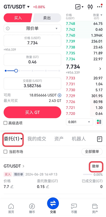 芝麻交易所币币交易怎么玩的 芝麻交易所币币交易操作流程