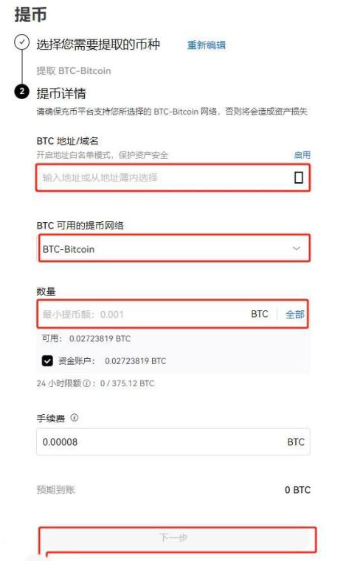 oe交易所的币怎么转到钱包 oe交易所的钱包主地址有多长