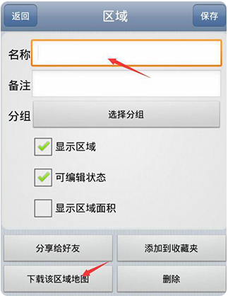 奥维互动地图卫星高清下载安装2025