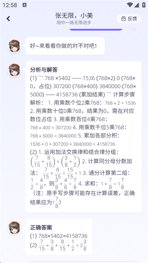 洋葱学园学生端