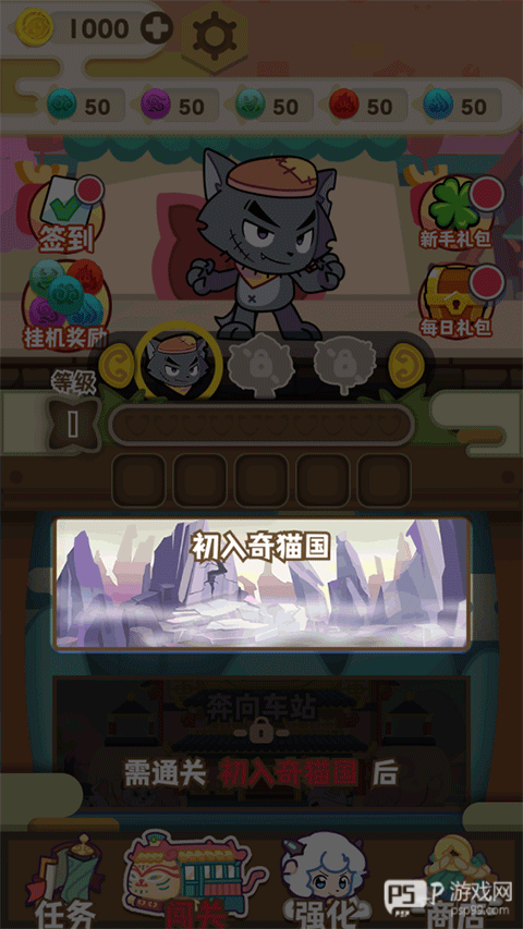 喜羊羊与灰太狼奇幻之旅官方正版