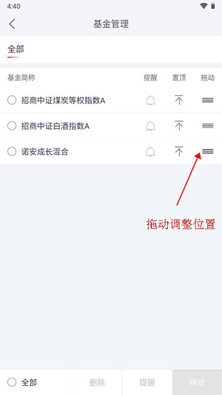 好买基金app