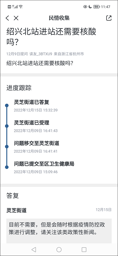 今日越城客户端