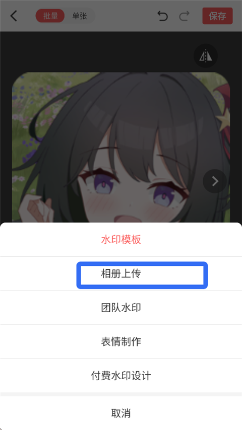 微脉水印相机app
