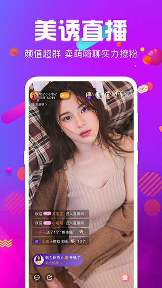 鲍鱼视频app免费版