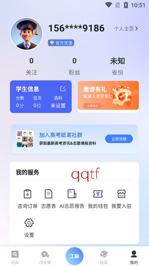 高考纸鸢app最新版本
