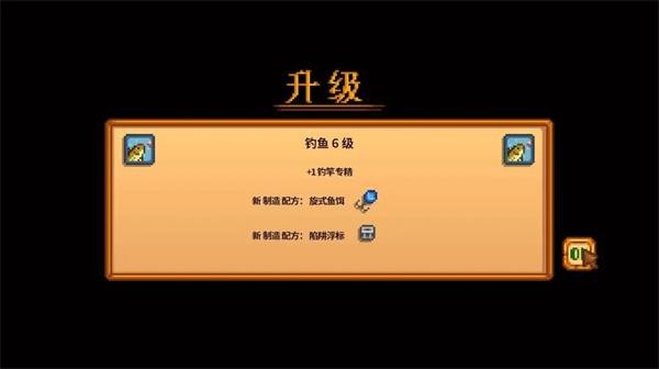 星露谷物语纯净版