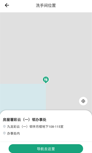 巴士到站app下载安卓版