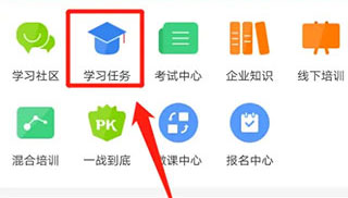 绚星云学习app