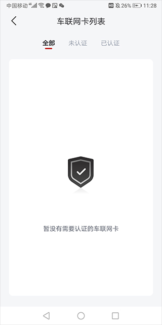 比亚迪王朝app