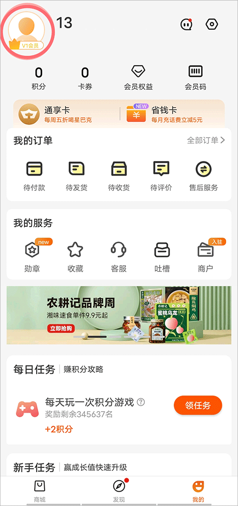 华润通app