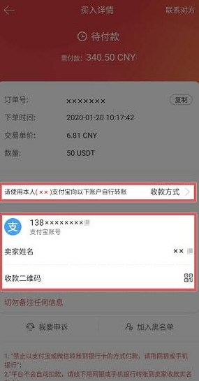 芝麻交易所买usdt有限制吗 芝麻交易所买usdt币流程