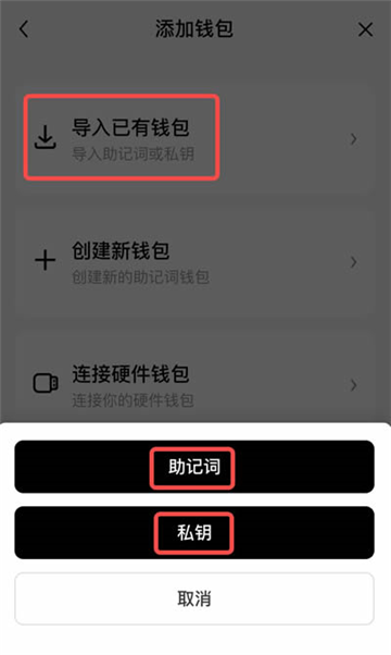 欧意怎么导入钱包 欧意导入的web3钱包能提现不
