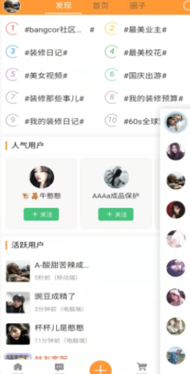 装修建材圈app下载官方版