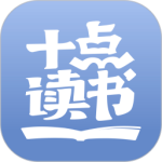 十点读书安卓版下载 v6.14.5