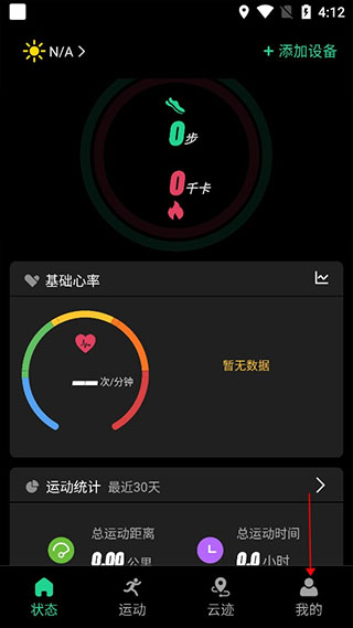 北斗卫星手表app