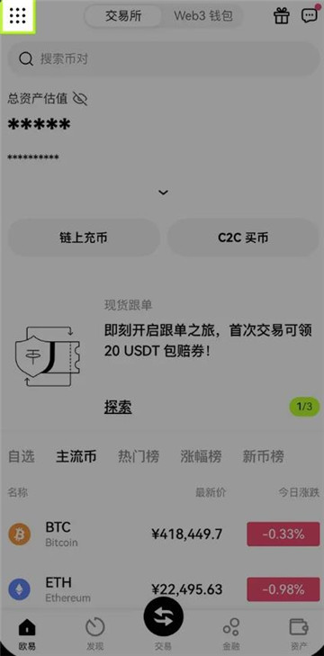 欧意身份认证安全吗 欧意身份认证2级能收多少币