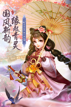 青灵御剑诀小游戏