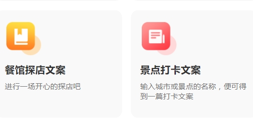 AI写作鱼手机版