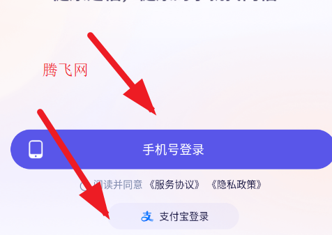 蚂蚁阿福就医服务app(原AQ)