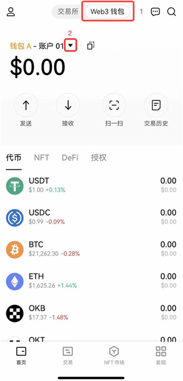 欧意怎么导入钱包 欧意导入的web3钱包能提现不