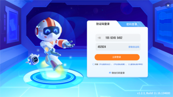 核桃软硬件编程app