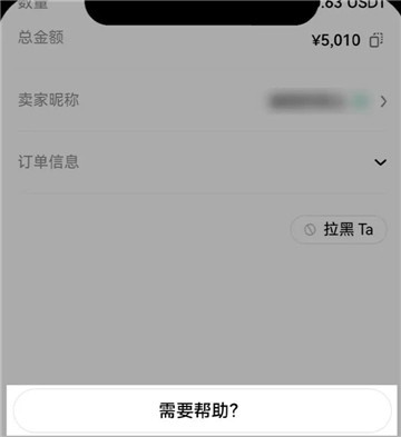 欧意买币卖家不放币怎么办 欧意买币卖家怎么赚钱