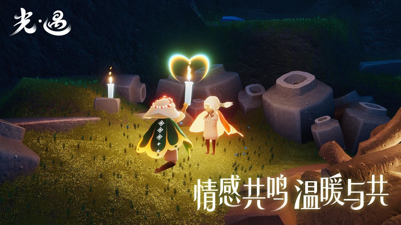 光遇空巢内测版