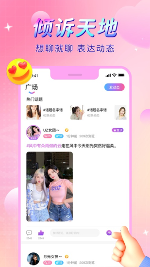 甜酒直播app最新版