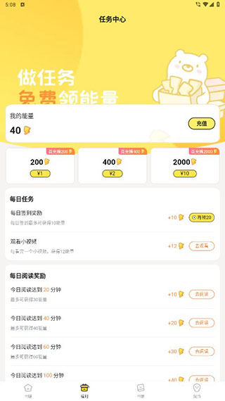 点点穿书app