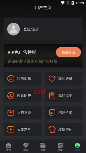 苍耳视频看剧app官方版