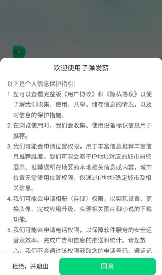 子弹人力云app最新版