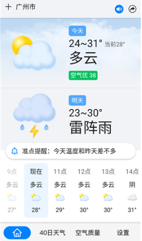 一加天气下载安卓版下载